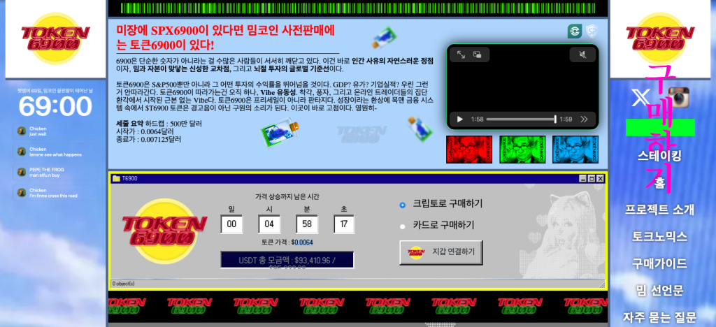 토큰6900 프리세일 코인 추천